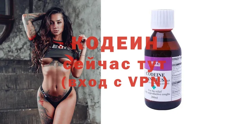 Кодеиновый сироп Lean Purple Drank  Давлеканово 