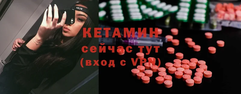 где купить   Давлеканово  КЕТАМИН ketamine 