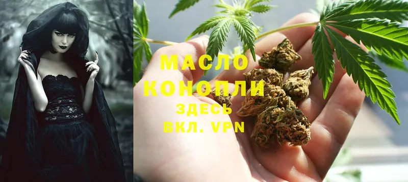 наркотики  Давлеканово  ТГК THC oil 